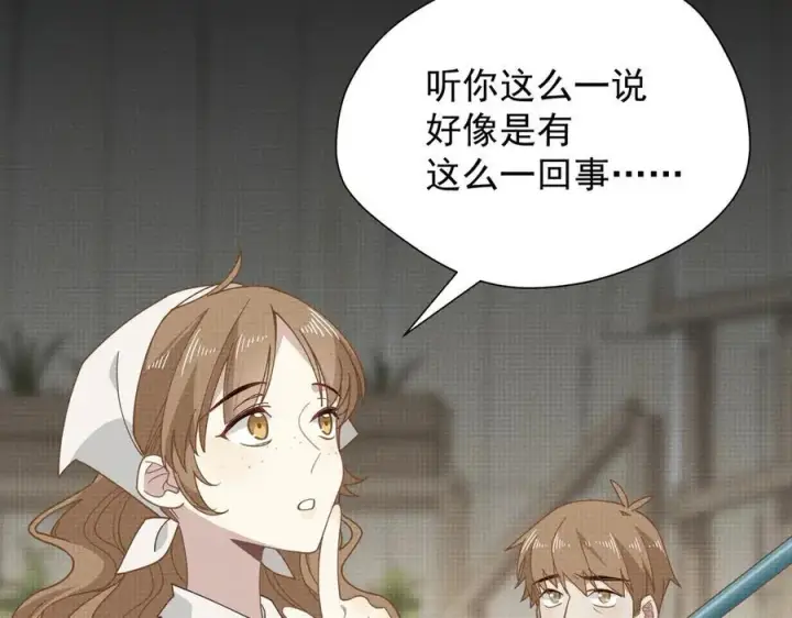 《转生魔女养成了圣殿骑士》第45话 你的救命稻草来啦~图46