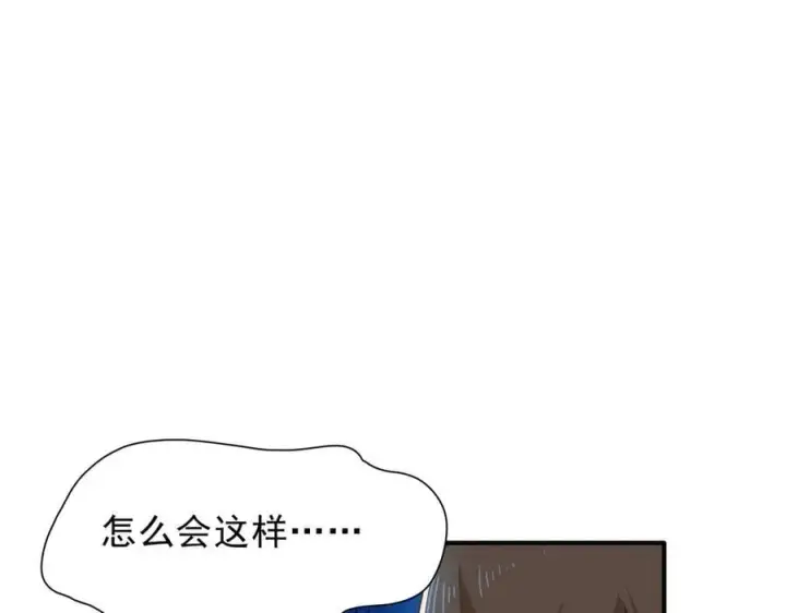 《转生魔女养成了圣殿骑士》第45话 你的救命稻草来啦~图55