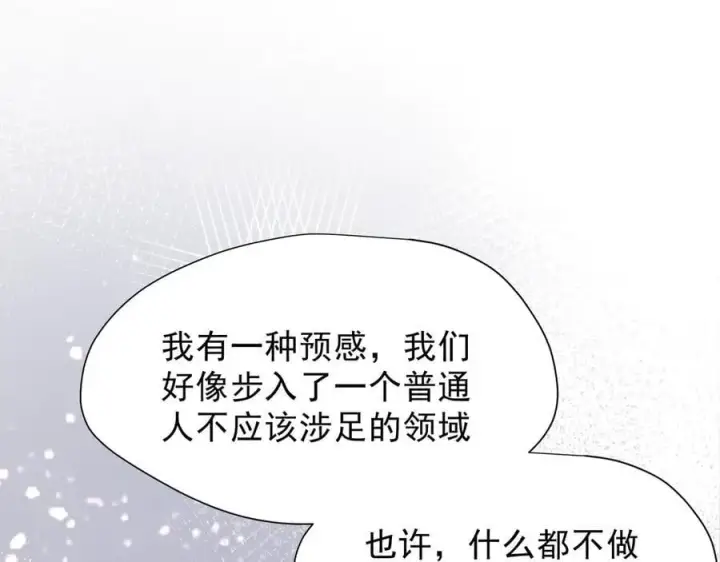 《转生魔女养成了圣殿骑士》第45话 你的救命稻草来啦~图58