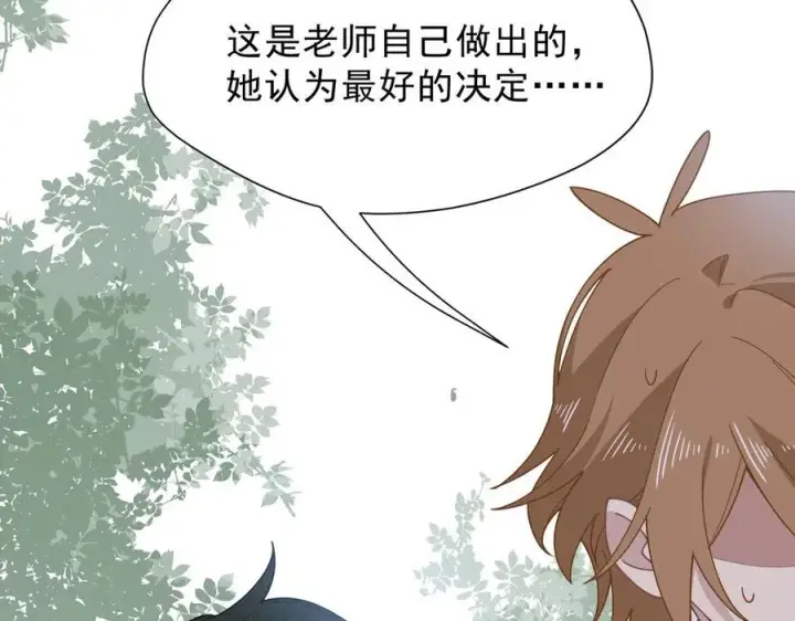 《转生魔女养成了圣殿骑士》第45话 你的救命稻草来啦~图62