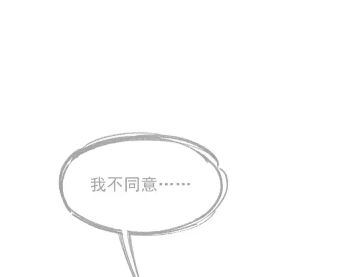 《转生魔女养成了圣殿骑士》第45话 你的救命稻草来啦~图68