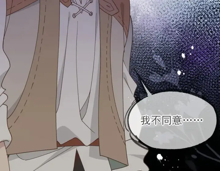 《转生魔女养成了圣殿骑士》第45话 你的救命稻草来啦~图70