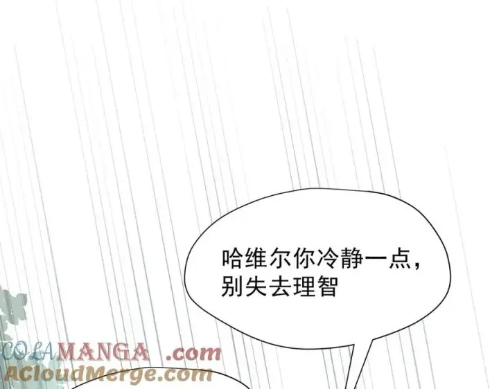 《转生魔女养成了圣殿骑士》第45话 你的救命稻草来啦~图81