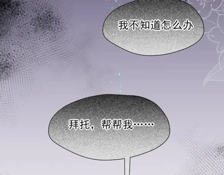 《转生魔女养成了圣殿骑士》第45话 你的救命稻草来啦~图94
