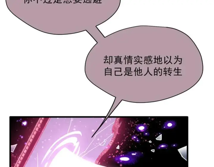 《转生魔女养成了圣殿骑士》第47话 魔女的新生图135