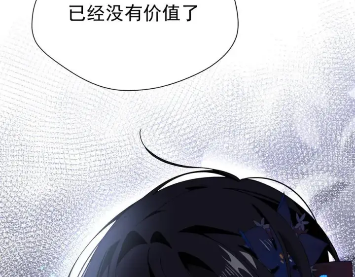 《转生魔女养成了圣殿骑士》第47话 魔女的新生图23