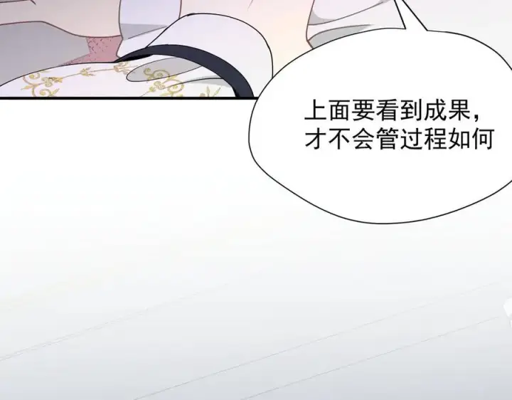 《转生魔女养成了圣殿骑士》第47话 魔女的新生图44