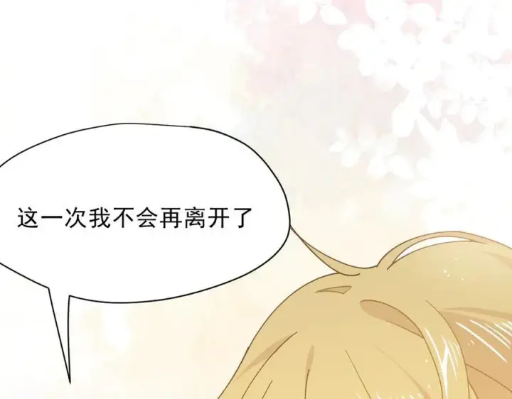《转生魔女养成了圣殿骑士》第49话 我在等你图100