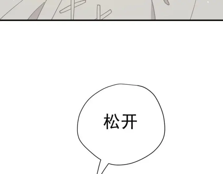 《转生魔女养成了圣殿骑士》第49话 我在等你图103