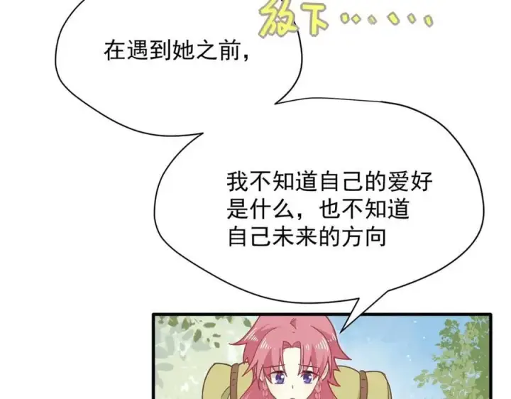 《转生魔女养成了圣殿骑士》第49话 我在等你图15