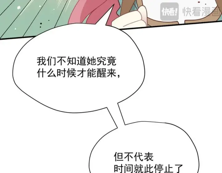 《转生魔女养成了圣殿骑士》第49话 我在等你图23