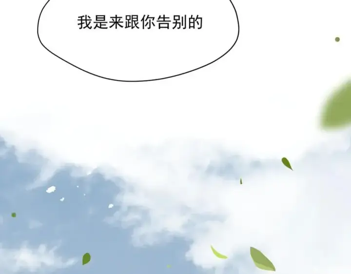 《转生魔女养成了圣殿骑士》第49话 我在等你图3