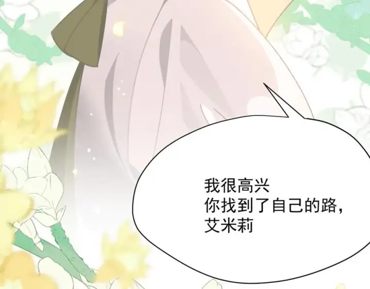 《转生魔女养成了圣殿骑士》第49话 我在等你图30