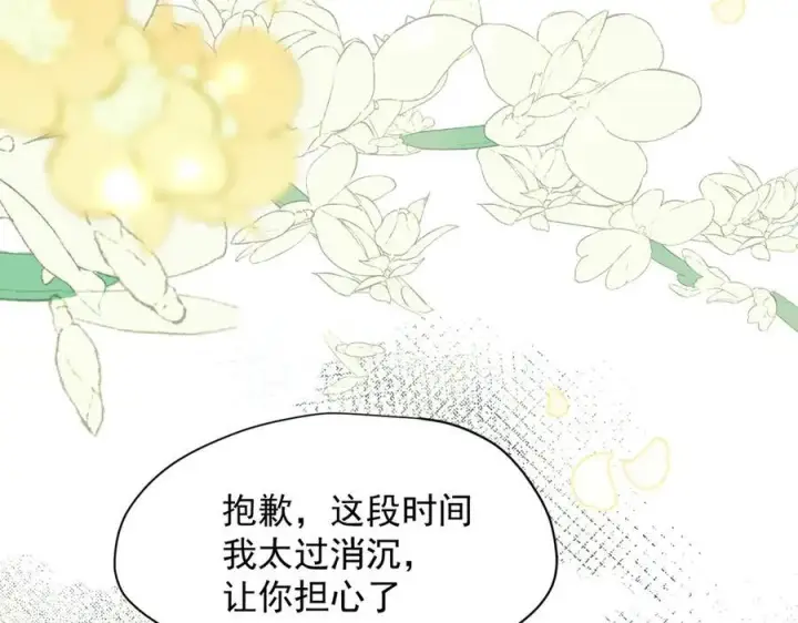 《转生魔女养成了圣殿骑士》第49话 我在等你图31