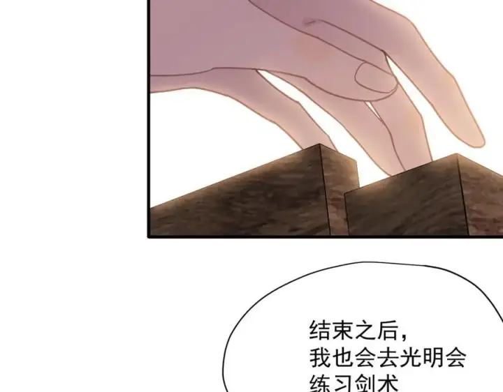 《转生魔女养成了圣殿骑士》第49话 我在等你图35