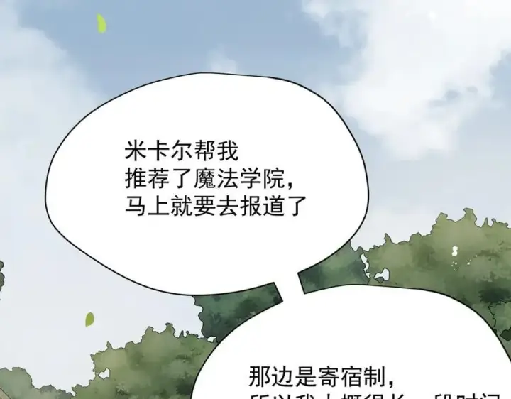 《转生魔女养成了圣殿骑士》第49话 我在等你图4
