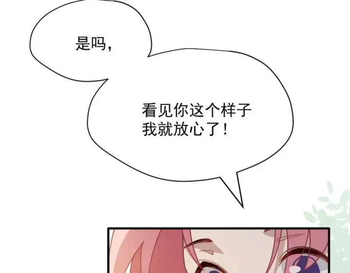 《转生魔女养成了圣殿骑士》第49话 我在等你图43
