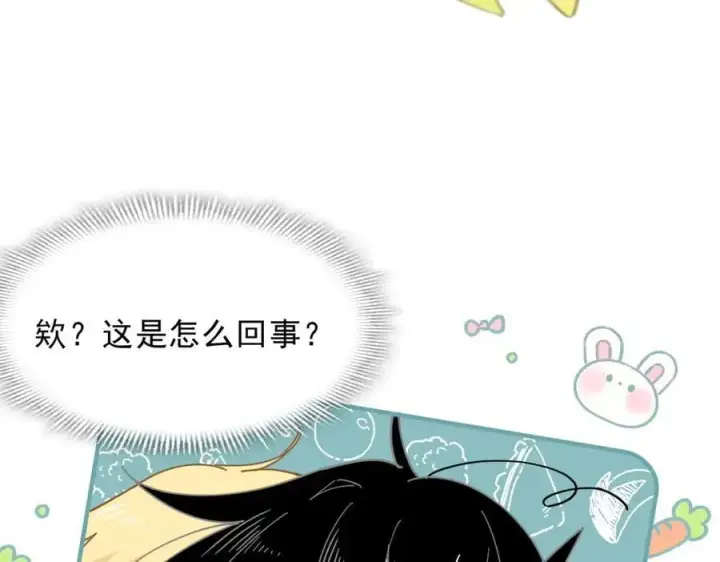 《转生魔女养成了圣殿骑士》第49话 我在等你图79