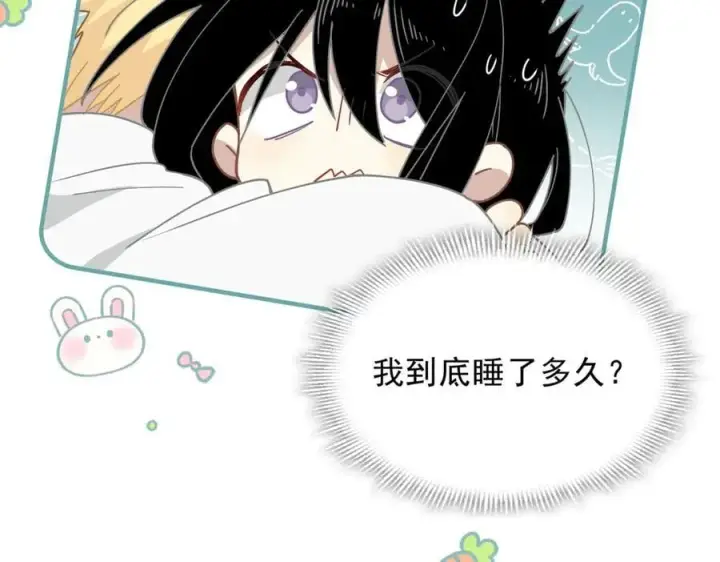 《转生魔女养成了圣殿骑士》第49话 我在等你图80