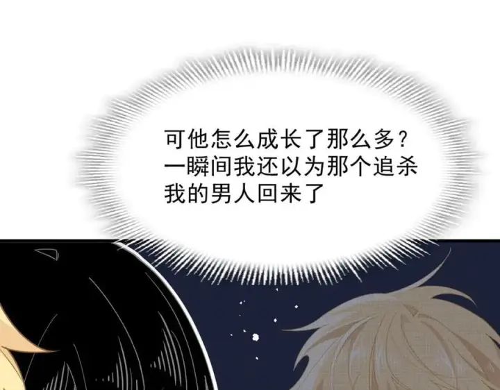 《转生魔女养成了圣殿骑士》第49话 我在等你图83
