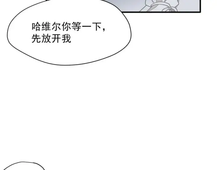 《转生魔女养成了圣殿骑士》第49话 我在等你图87