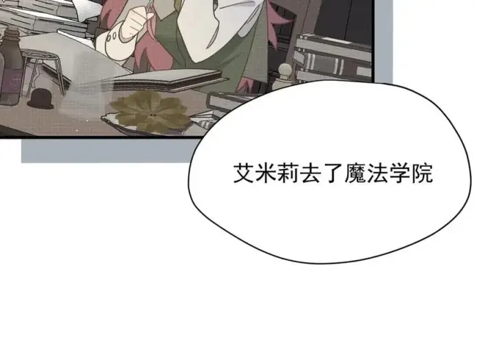 《转生魔女养成了圣殿骑士》第50话 小狗变大狗了！图10