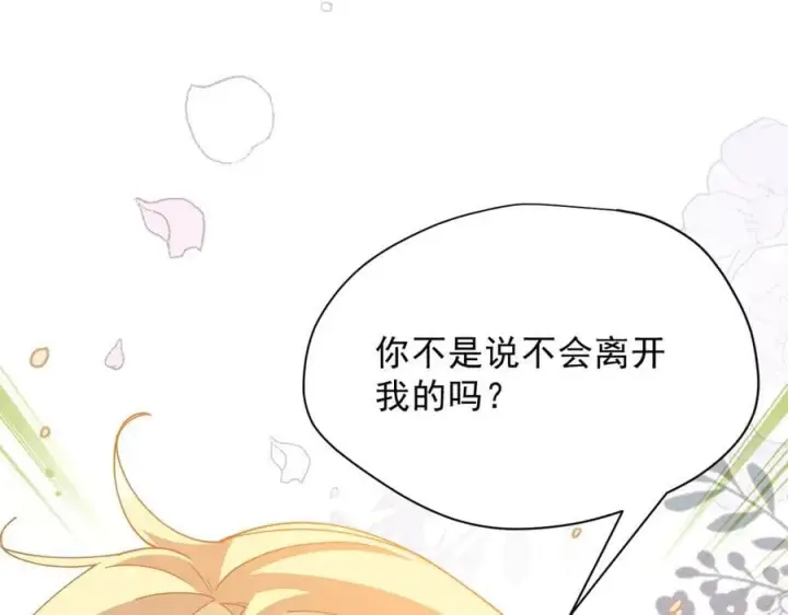 《转生魔女养成了圣殿骑士》第50话 小狗变大狗了！图106