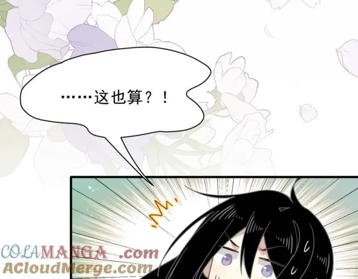 《转生魔女养成了圣殿骑士》第50话 小狗变大狗了！图109