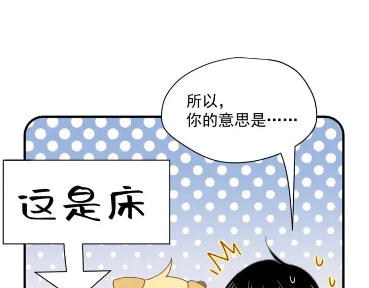 《转生魔女养成了圣殿骑士》第50话 小狗变大狗了！图111