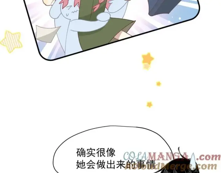 《转生魔女养成了圣殿骑士》第50话 小狗变大狗了！图13