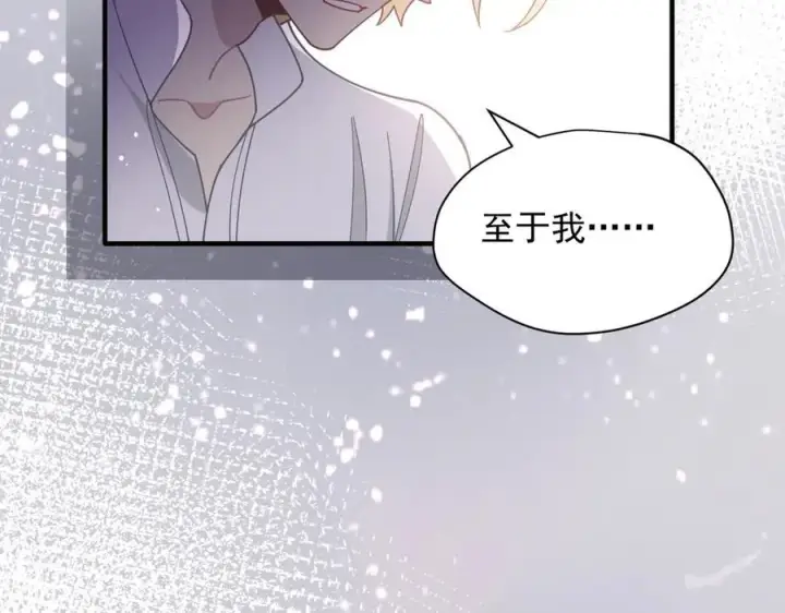 《转生魔女养成了圣殿骑士》第50话 小狗变大狗了！图15