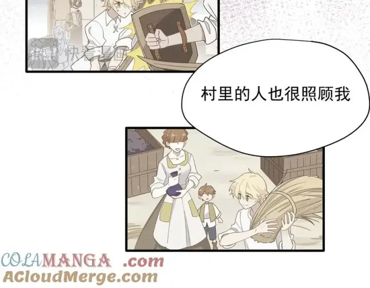 《转生魔女养成了圣殿骑士》第50话 小狗变大狗了！图17
