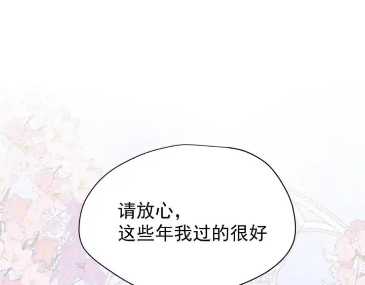 《转生魔女养成了圣殿骑士》第50话 小狗变大狗了！图18