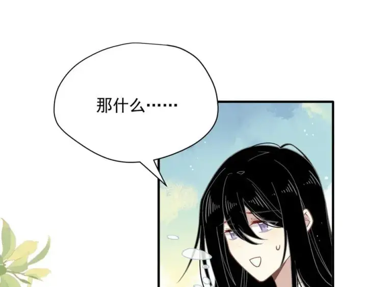 《转生魔女养成了圣殿骑士》第50话 小狗变大狗了！图2