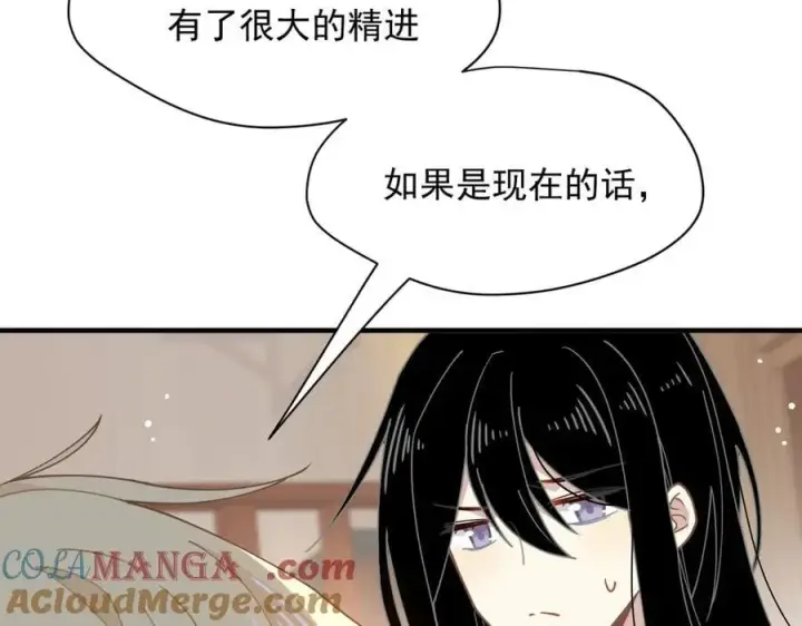 《转生魔女养成了圣殿骑士》第50话 小狗变大狗了！图21