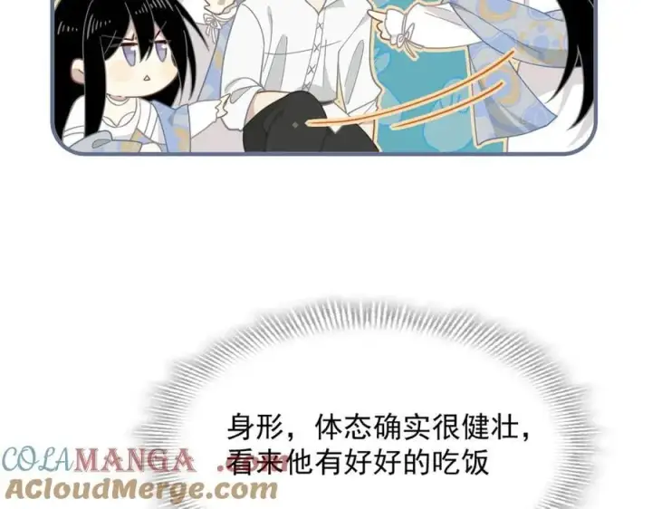 《转生魔女养成了圣殿骑士》第50话 小狗变大狗了！图25