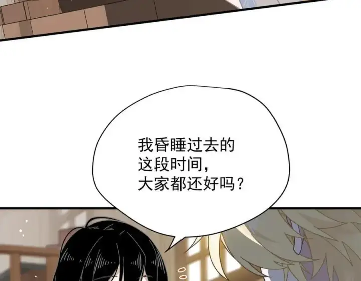 《转生魔女养成了圣殿骑士》第50话 小狗变大狗了！图6
