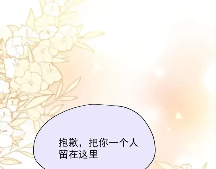 《转生魔女养成了圣殿骑士》第50话 小狗变大狗了！图64