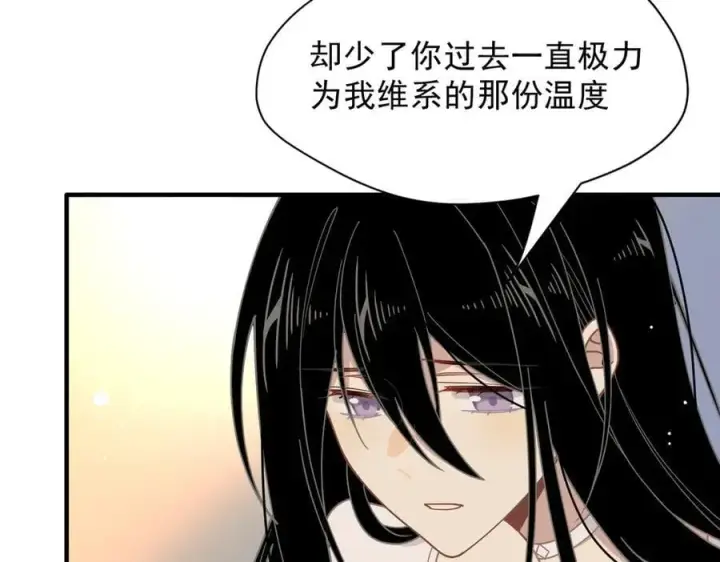 《转生魔女养成了圣殿骑士》第50话 小狗变大狗了！图88