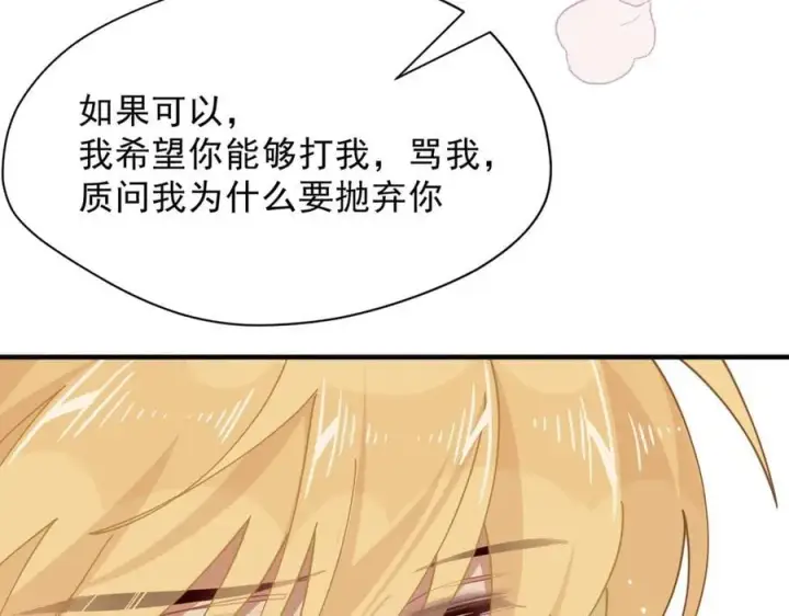 《转生魔女养成了圣殿骑士》第50话 小狗变大狗了！图90