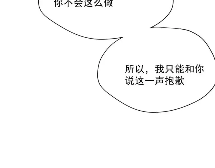 《转生魔女养成了圣殿骑士》第50话 小狗变大狗了！图92