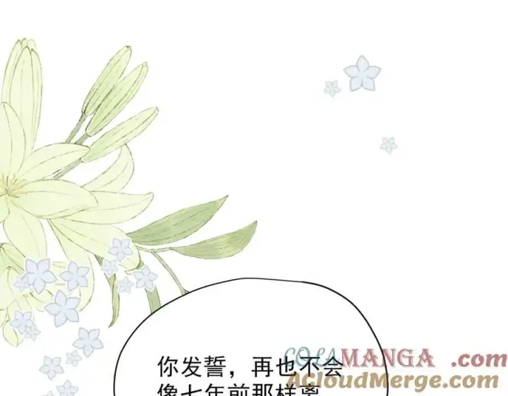 《转生魔女养成了圣殿骑士》第50话 小狗变大狗了！图93