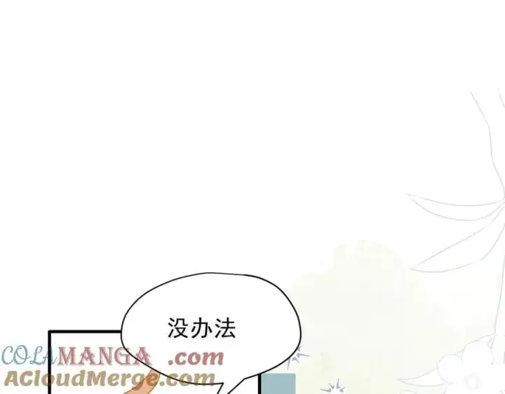 《转生魔女养成了圣殿骑士》第50话 小狗变大狗了！图97