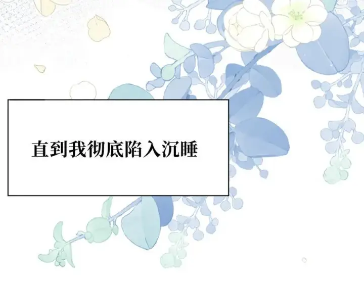 《转生魔女养成了圣殿骑士》第51话 一起睡就一起睡图48
