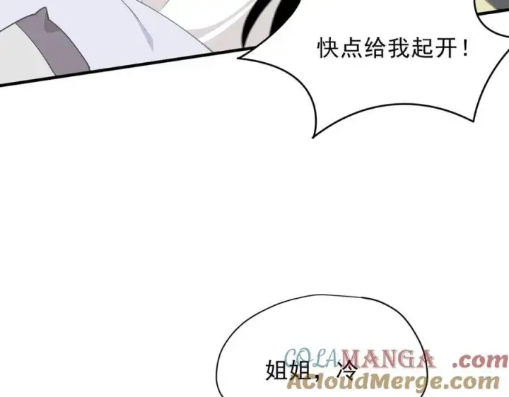《转生魔女养成了圣殿骑士》第51话 一起睡就一起睡图69