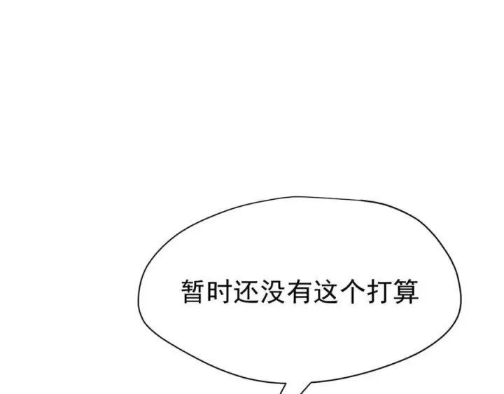 《转生魔女养成了圣殿骑士》第51话 一起睡就一起睡图88