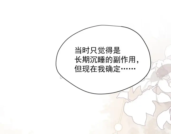 《转生魔女养成了圣殿骑士》第52话 魔力丧失？图112