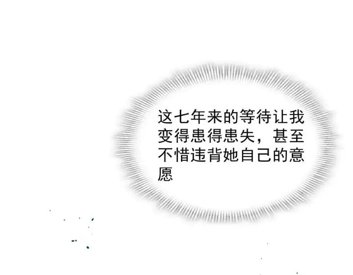 《转生魔女养成了圣殿骑士》第52话 魔力丧失？图13
