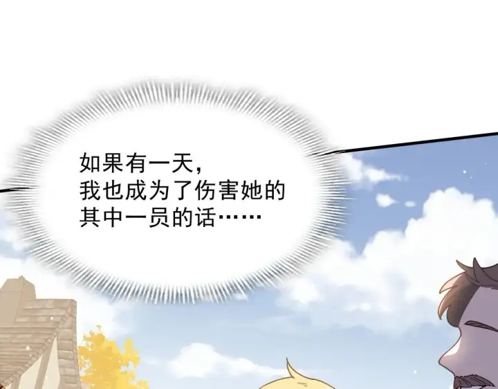 《转生魔女养成了圣殿骑士》第52话 魔力丧失？图16