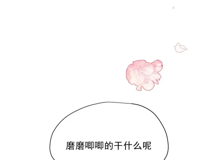 《转生魔女养成了圣殿骑士》第52话 魔力丧失？图20
